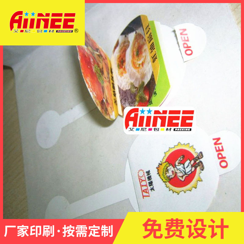多层不干胶贴纸