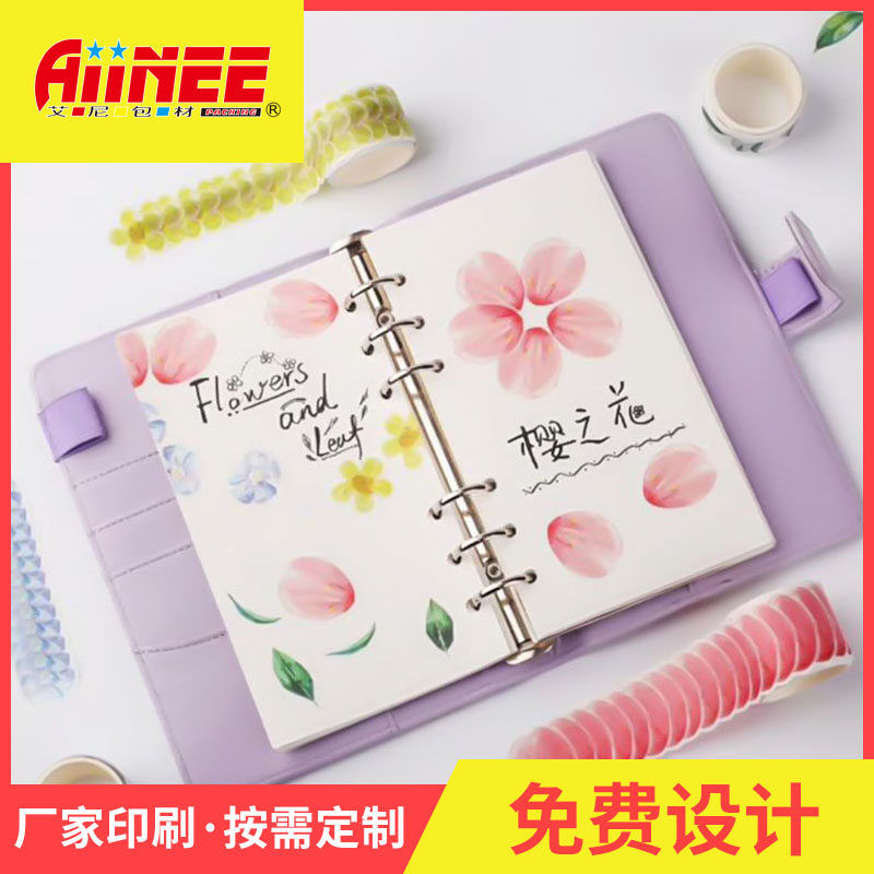 和纸胶带