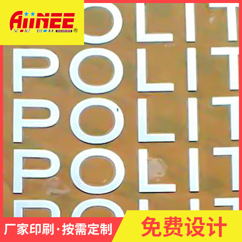 金属标签贴纸