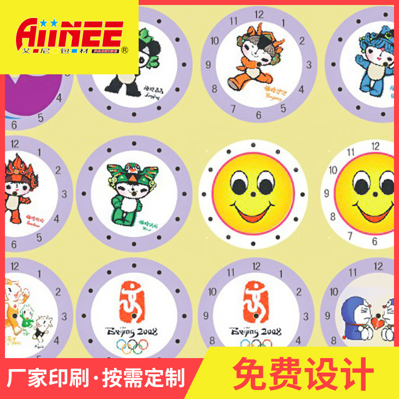 卡通动漫贴纸