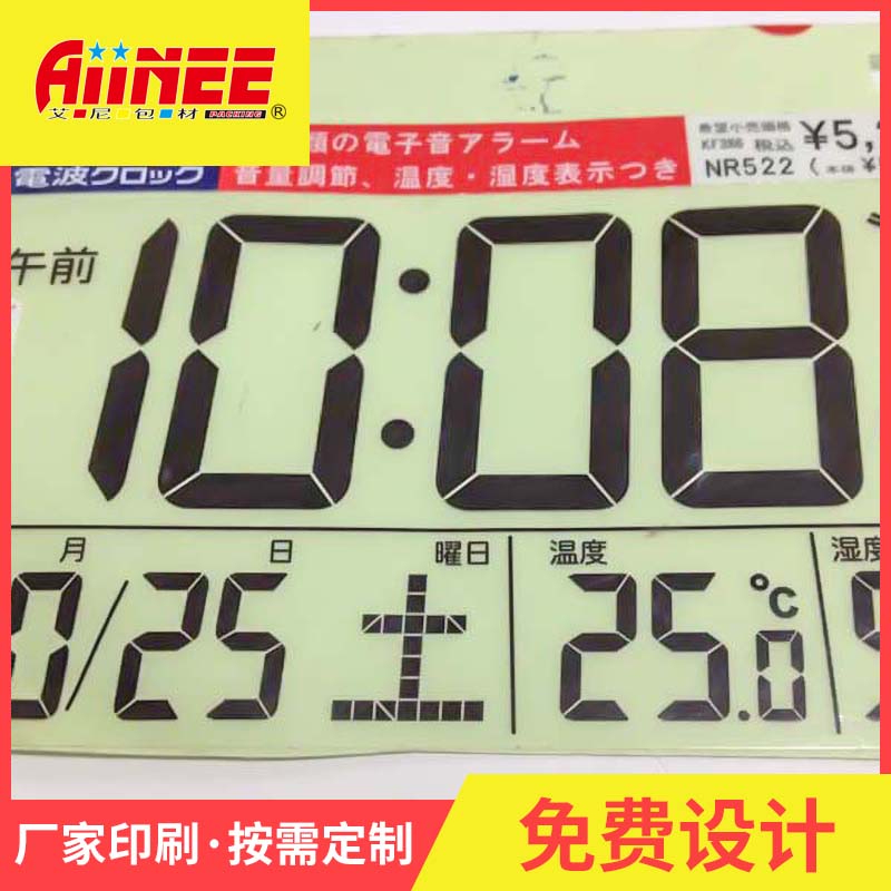 保护膜标签