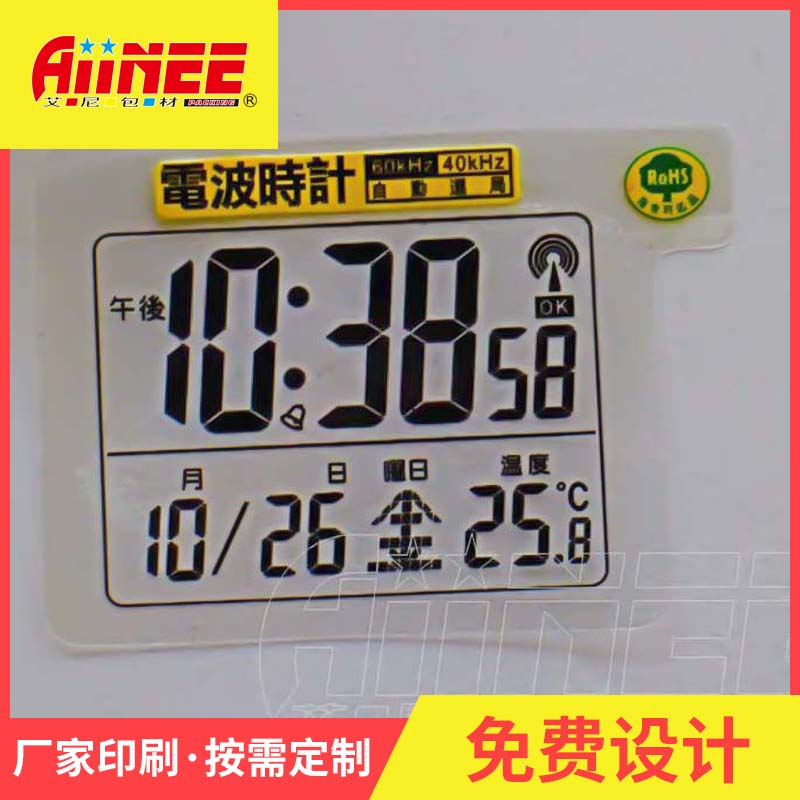 钟点保护膜