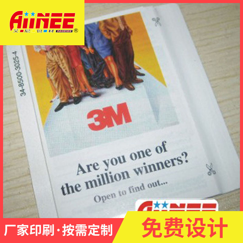 双面标签
