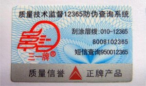 16年专注功能性标签定制印刷