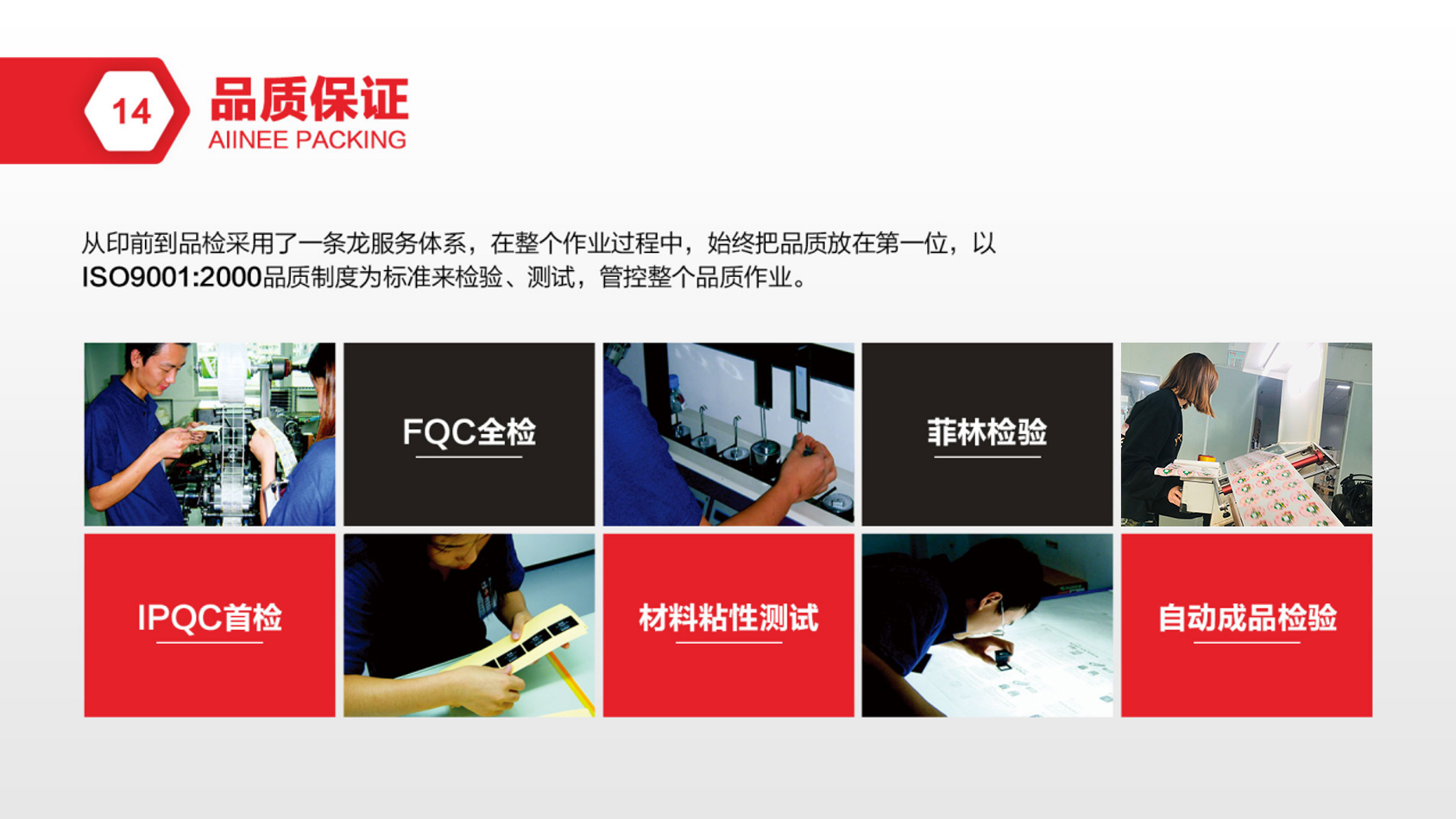 卷料UV丝印设备品质检测