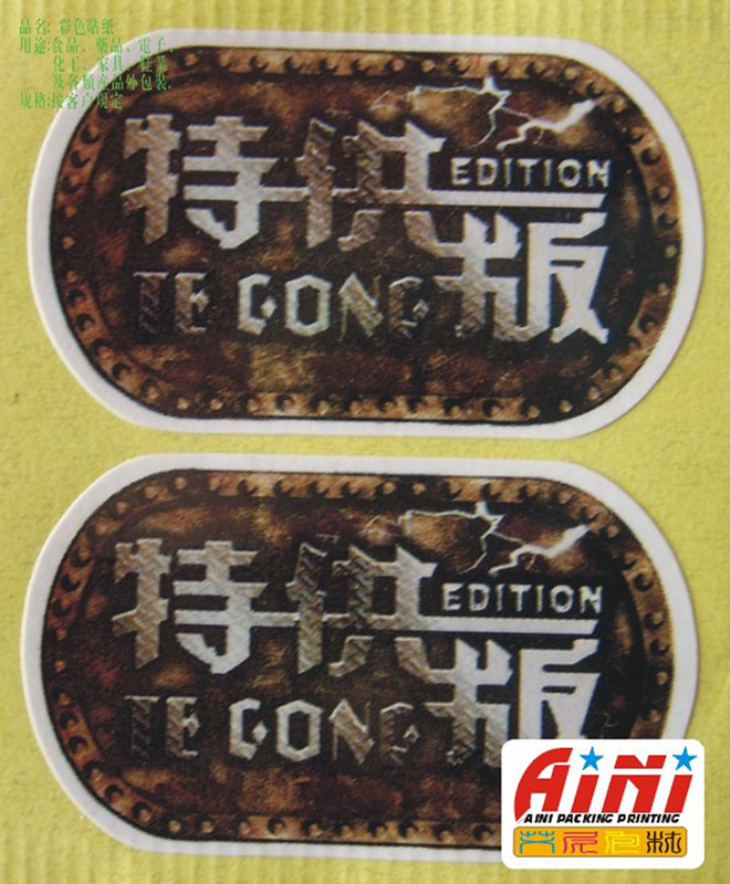 电子行业标签贴纸