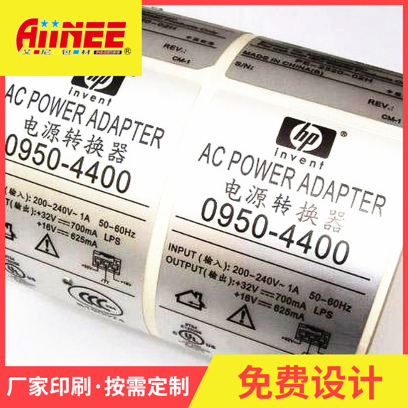电子行业标签贴纸