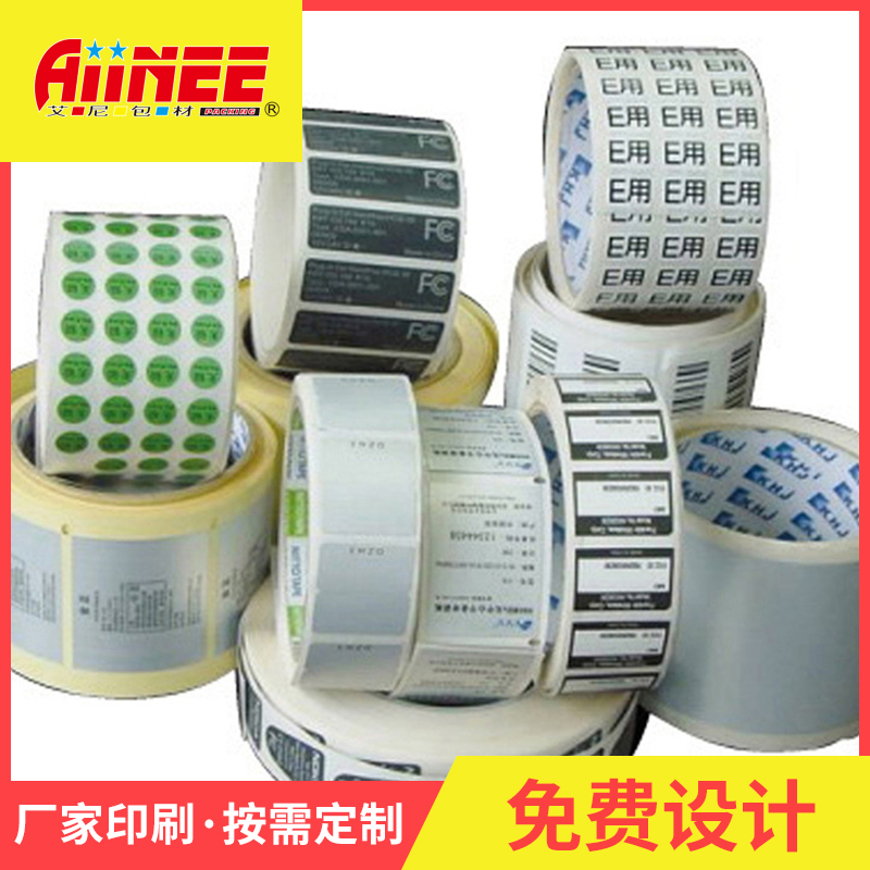 电子行业标签贴纸